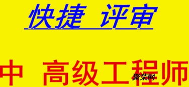 2019年新海南省工程師職稱申報評審條件通知